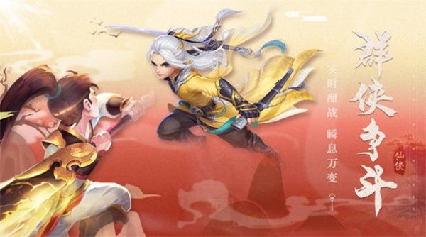 武林盛典手游