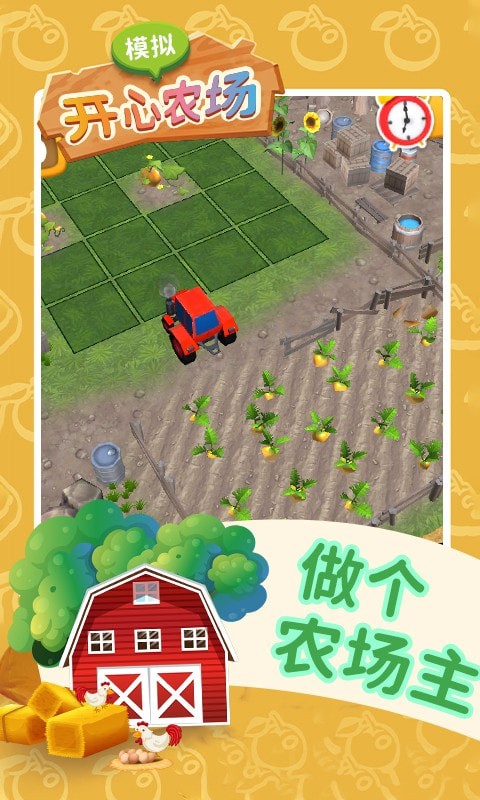 模拟开车手游