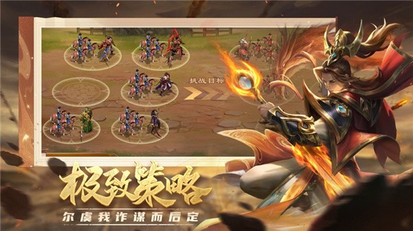 项羽传之驰骋九州手游
