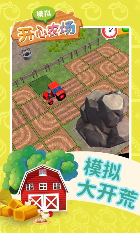 模拟开车手游