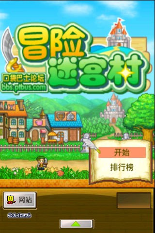 冒险迷你世界手游