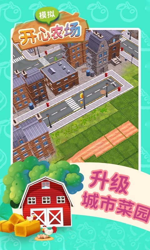 模拟开车手游