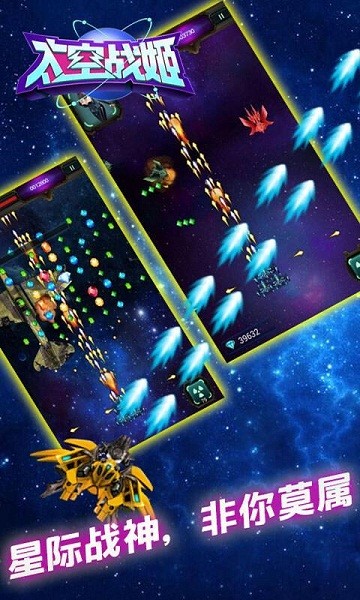 太空战机银河大战中文版