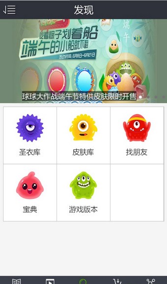 球球大作战美化包