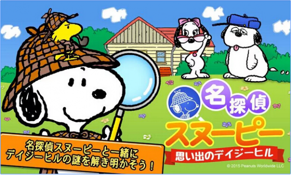 名侦探柯南无尽追踪