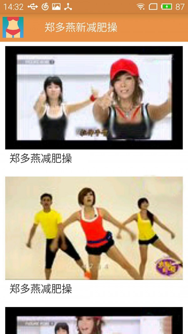 郑多燕健身操视频