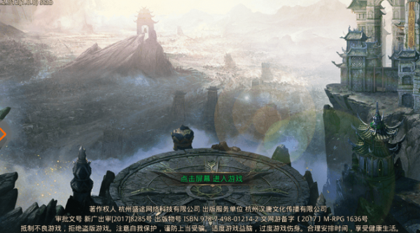 龙腾传世折扣版