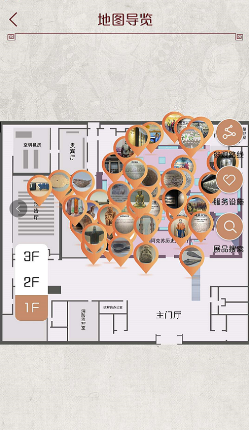 阿克苏为民服务