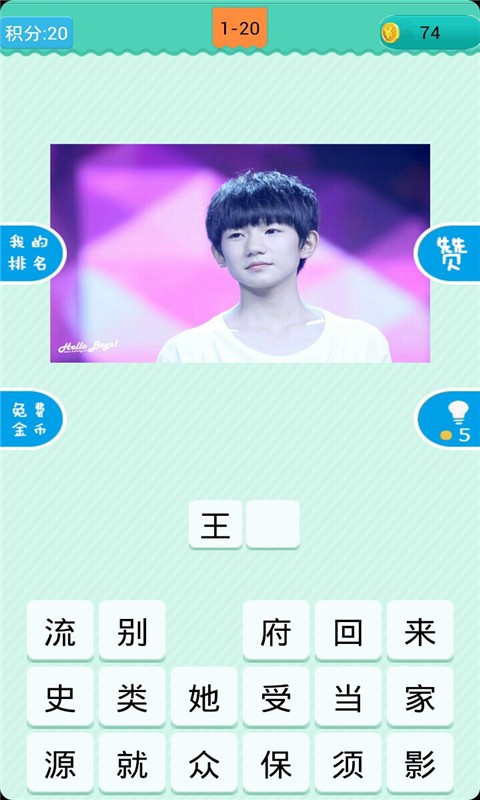 疯狂猜成语红包版