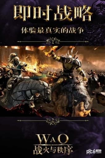 战火与征服百度版