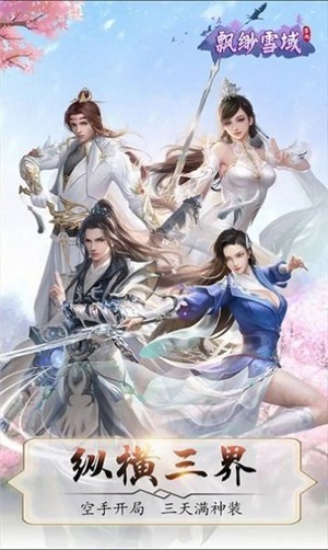 至尊雷神诀