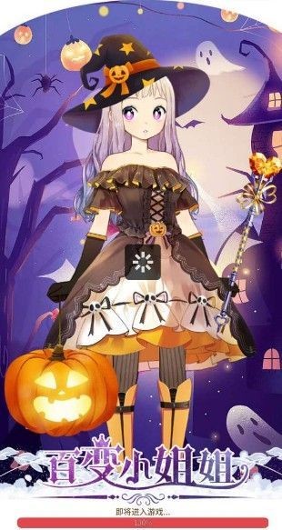 百变小魔仙