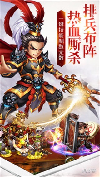 三国武神梦