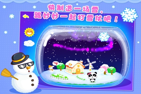 宝宝学洗碗