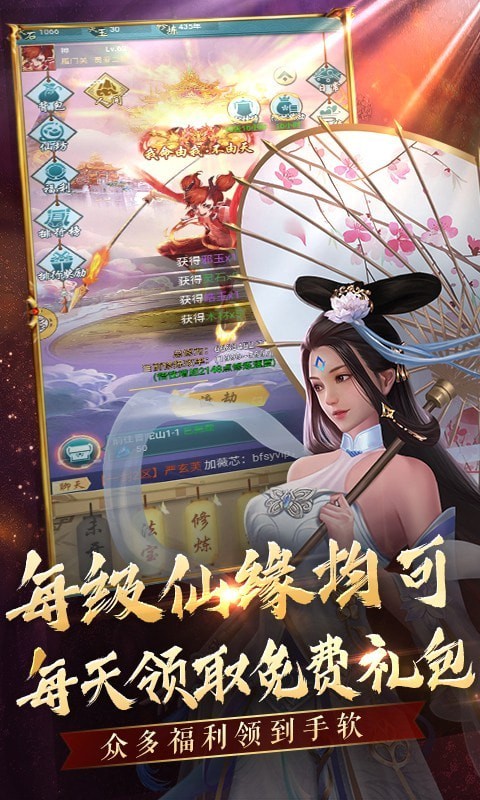 搜仙记飞升版