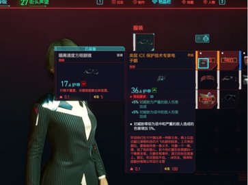 赛博朋克2077野外传说武器 衣服的位置图文攻略