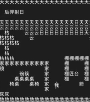 知识就是力量游戏攻略大全：抖音小游戏知识就是力量全关卡攻略[多图]图片39