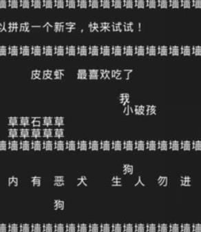 知识就是力量游戏攻略大全：抖音小游戏知识就是力量全关卡攻略[多图]图片10