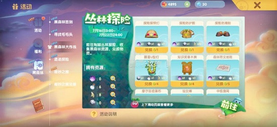 摩尔庄园黑森林大作战游戏攻略大全：黑森林资源位置分布全汇总[攻略]