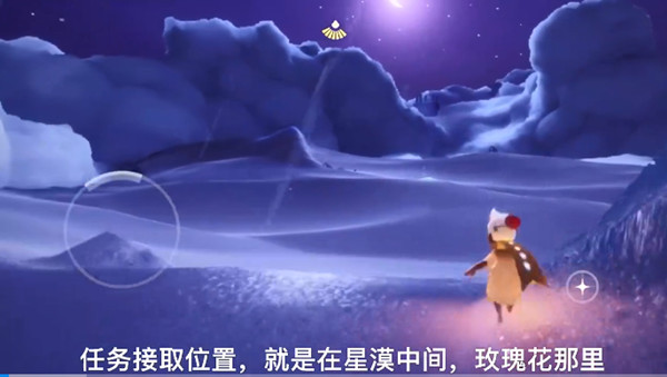 光遇小王子第三次藏在哪？小王子第三次躲藏位置一览[攻略]