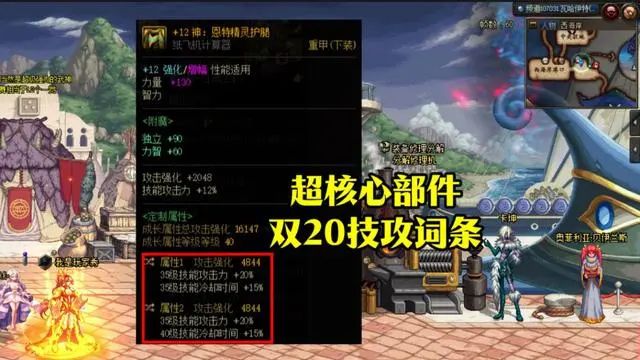 dnf神界特化35装备流派游戏攻略 神界特化35流装备搭配推荐[攻略]