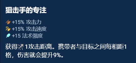 云顶之弈奥恩神器哪件最好 s10奥恩神器选择推荐[多图]图片8