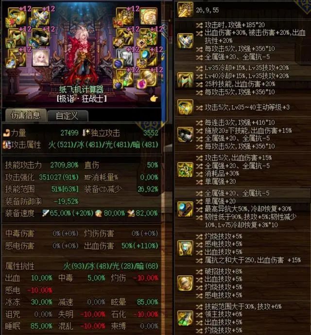 dnf神界特化35装备流派攻略 神界特化35流装备搭配推荐[多图]图片5