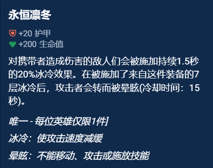 云顶之弈奥恩神器哪件最好 s10奥恩神器选择推荐[多图]图片11