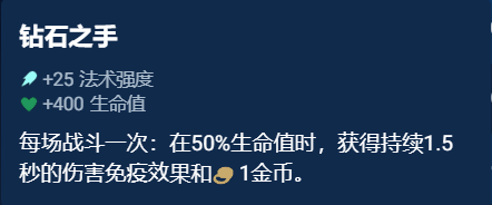 云顶之弈奥恩神器哪件最好 s10奥恩神器选择推荐[多图]图片2