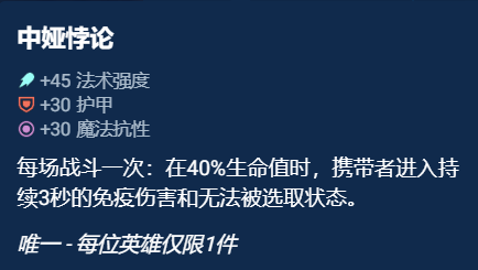 云顶之弈奥恩神器哪件最好 s10奥恩神器选择推荐[攻略]