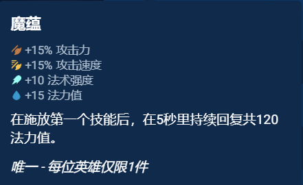 云顶之弈奥恩神器哪件最好 s10奥恩神器选择推荐[多图]图片6