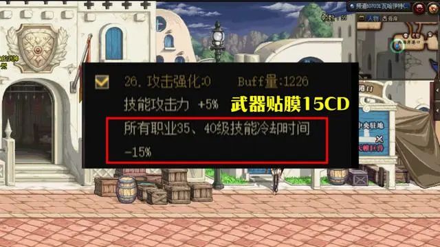 dnf神界特化35装备流派攻略 神界特化35流装备搭配推荐[多图]图片4