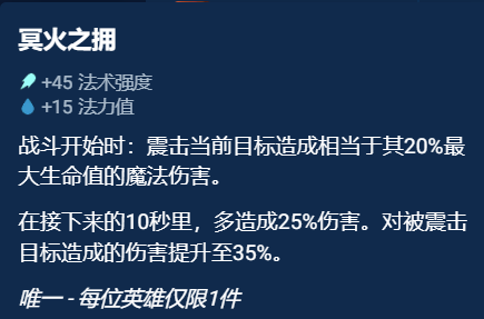 云顶之弈奥恩神器哪件最好 s10奥恩神器选择推荐[多图]图片14