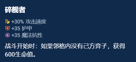 云顶之弈奥恩神器哪件最好 s10奥恩神器选择推荐[多图]图片12