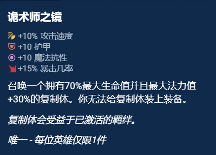 云顶之弈奥恩神器哪件最好 s10奥恩神器选择推荐[多图]图片7