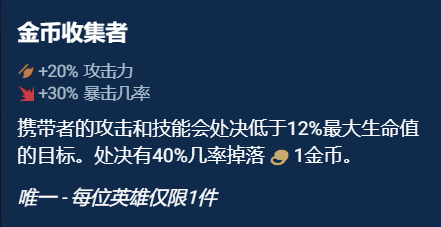 云顶之弈奥恩神器哪件最好 s10奥恩神器选择推荐[多图]图片5