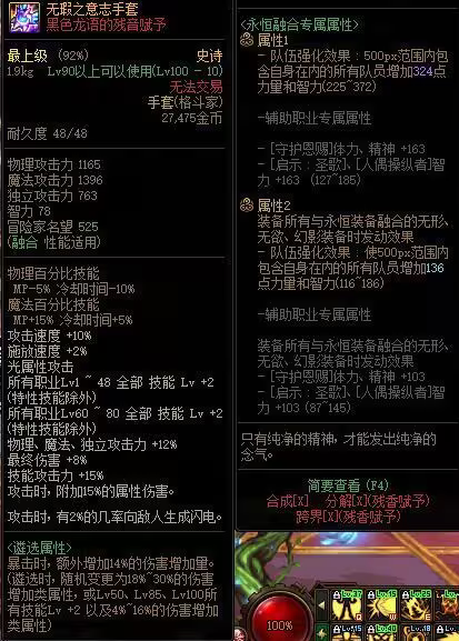 dnf罩子兵怎么堆罩子等级 罩子等级提升攻略[多图]图片1