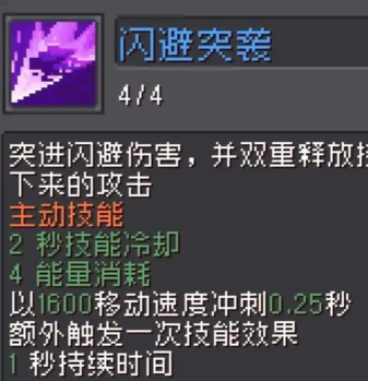 元气骑士前传箭雨流游侠攻略 箭雨流游侠流派加点推荐[多图]图片4