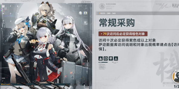 少女前线2追放抽卡概率是多少 精英人形及武器抽卡概率一览[多图]图片1