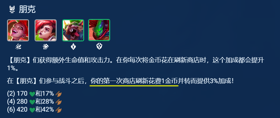 云顶之弈裁决莎弥拉阵容推荐 s10裁决莎弥拉阵容搭配攻略[多图]图片7