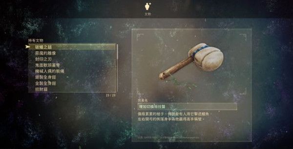 破晓传说文物在哪里？全部文物位置大全[攻略]