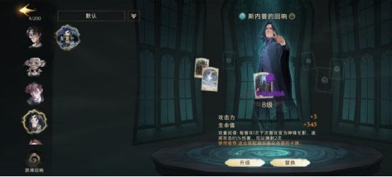 哈利波特魔法觉醒最强卡组推荐：强力卡组搭配攻略汇总[多图]图片1