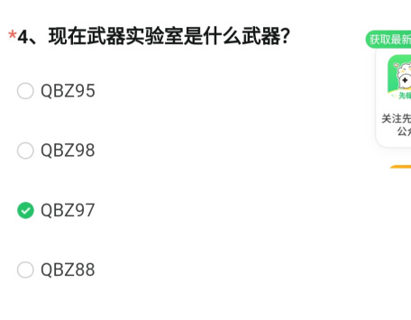 CF手游体验服资格申请答案最新12月 穿越火线体验服2023年12月答案大全[多图]图片5