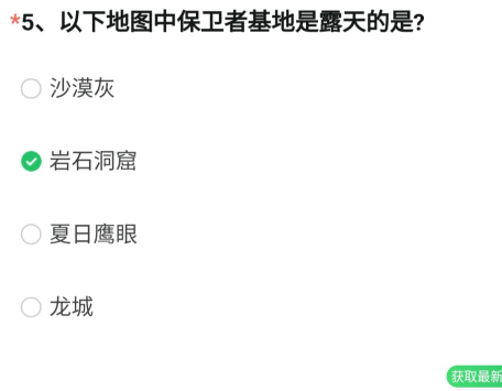 CF手游体验服资格申请答案最新12月 穿越火线体验服2023年12月答案大全[多图]图片6