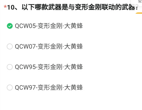 CF手游体验服资格申请答案最新12月 穿越火线体验服2023年12月答案大全[多图]图片11