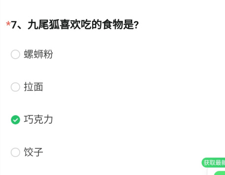 CF手游体验服资格申请答案最新12月 穿越火线体验服2023年12月答案大全[多图]图片8