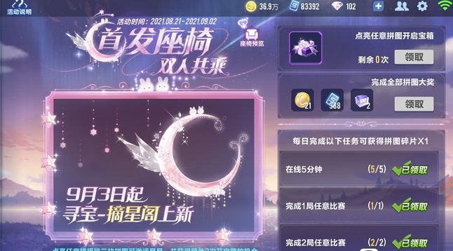 qq飞车手游摘星阁在哪里？摘星阁位置和全抽价格介绍[攻略]