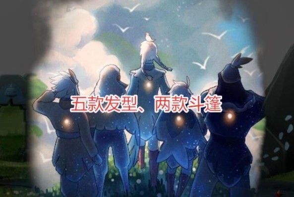 光遇飞翔季先祖位置大全：2021飞翔季先祖位置分布图[多图]图片6