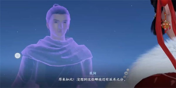 逆水寒手游万里寻星奇遇怎么做 万里寻星奇遇任务攻略[多图]图片5