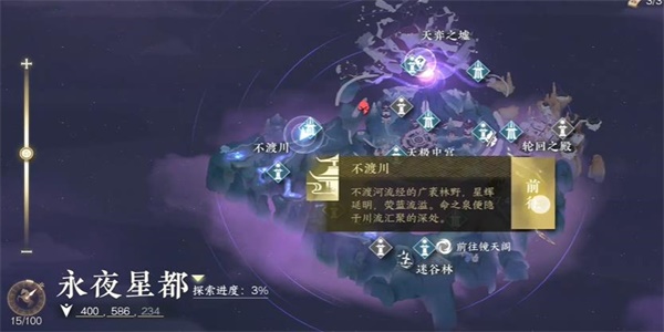 逆水寒手游万里寻星奇遇怎么做 万里寻星奇遇任务游戏攻略[攻略]